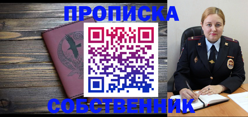 прописка для военкомата в Галиче